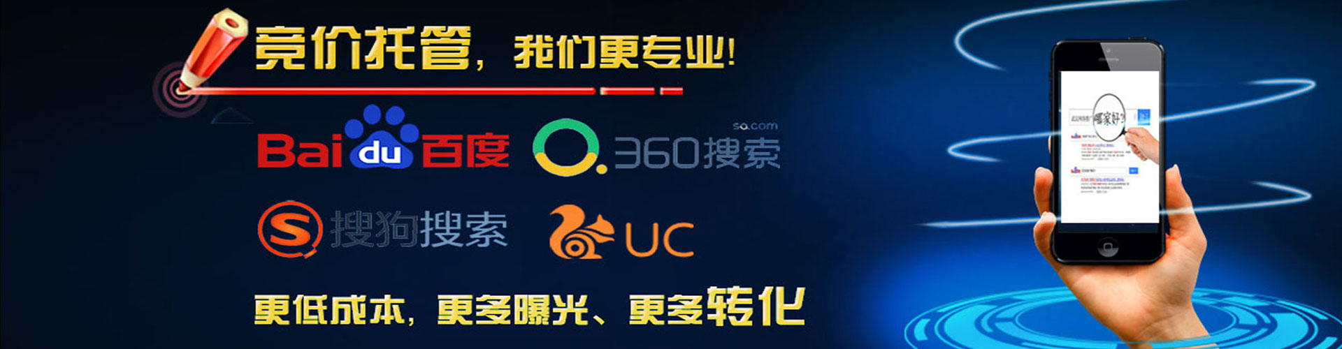 耿马竞价广告